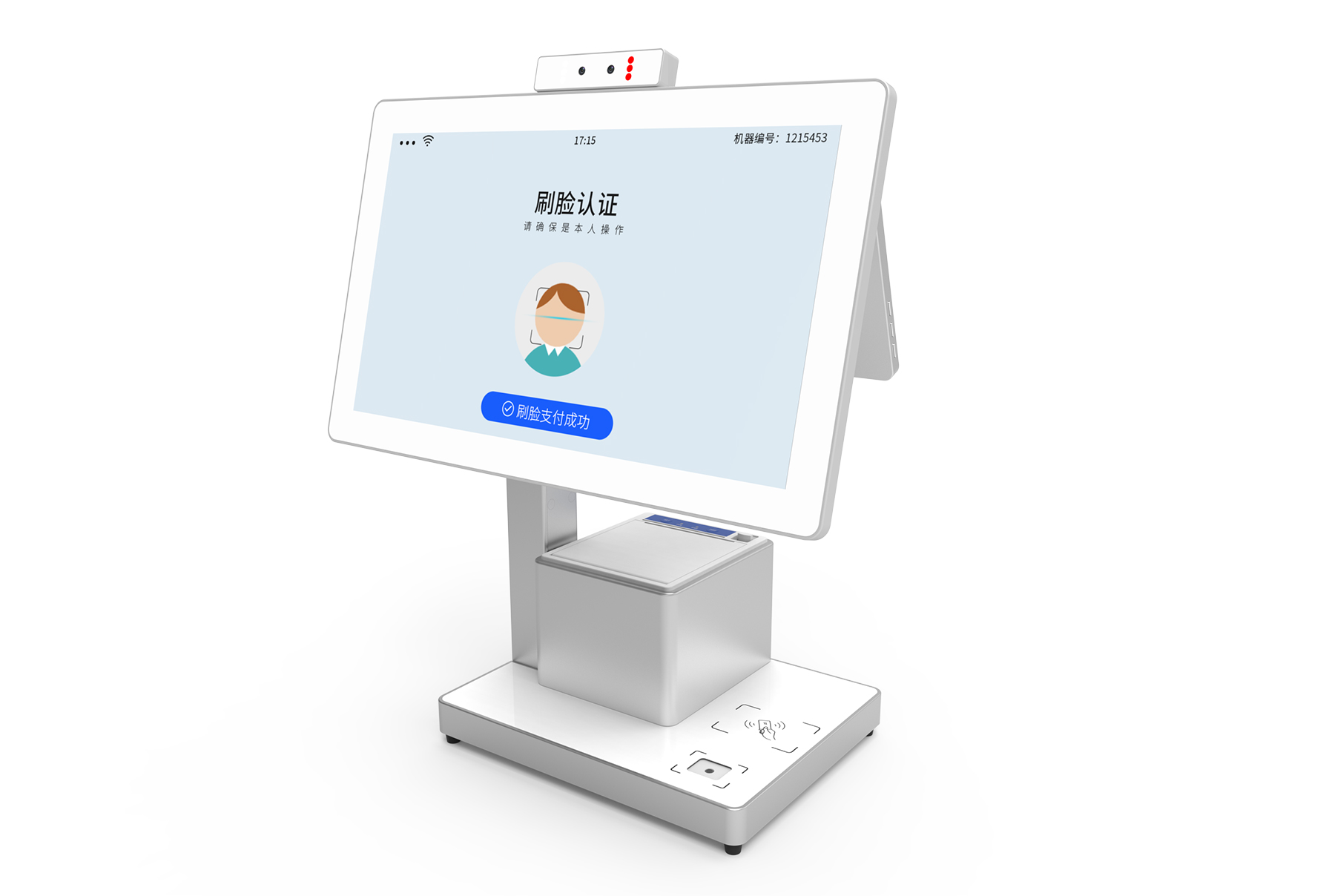 雙屏智慧收銀機